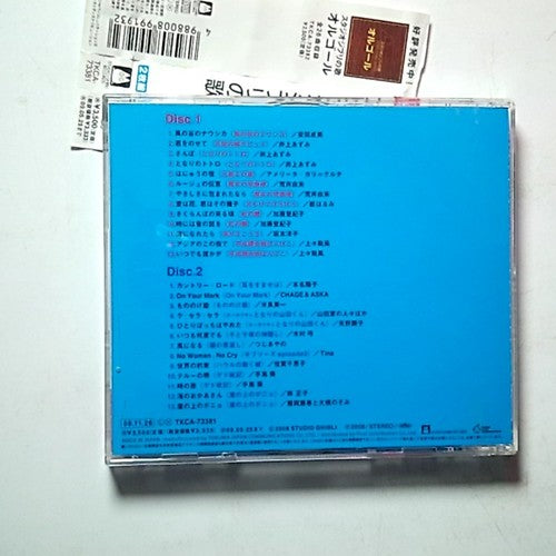 Various – Studio Ghibli Songs (CD, 2008, 2-Disc) Japan Obi TKCA-73381