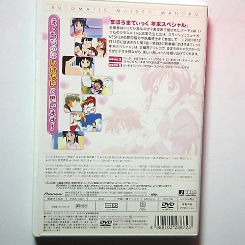First experience! Mahoromatic (DVD, 2002) Region 2 Japan