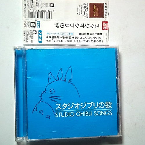 Various – Studio Ghibli Songs (CD, 2008, 2-Disc) Japan Obi TKCA-73381