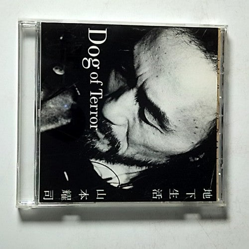 Yohji Yamamoto – Dog of Terror (CD, 1998) Japan AGCA-10012