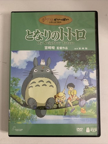 My Neighbor Totoro (DVD, 1988) Studio Ghibli Anime Film Region 2