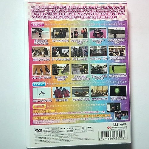 Docking 48 PRESENTS NMB48's Challenge 48 (DVD, 2011) Region 2 Japan