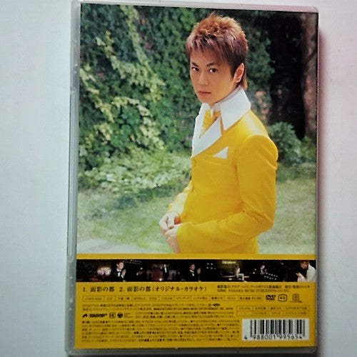 Hikawa Kiyoshi - City of remnants (DVD, 2005) Region 2 Japan