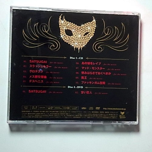 Detroit Metal City – Makai Yugi ~For The Movie~ (CD + DVD, 2008) Japan DESU-0010