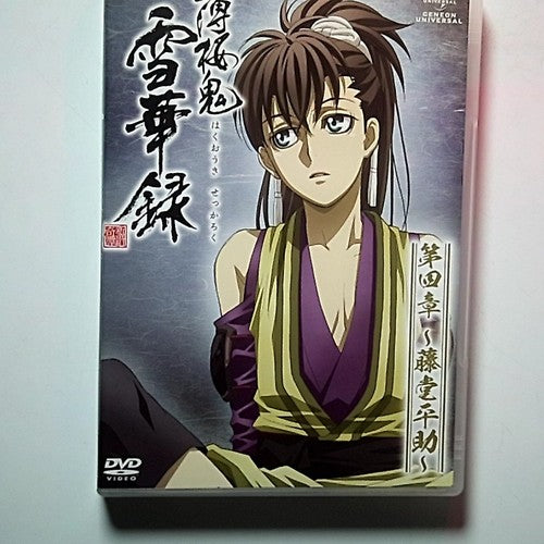 Hakuoki: Yukika Roku Chapter 4 ~Todo Heisuke~ (DVD, 2011) Region 2 Japan