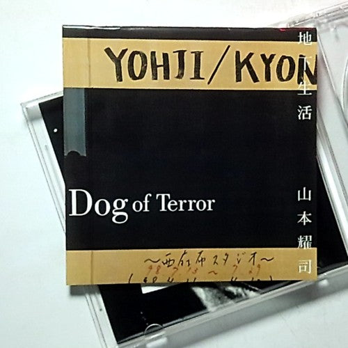 Yohji Yamamoto – Dog of Terror (CD, 1998) Japan AGCA-10012 – Retro