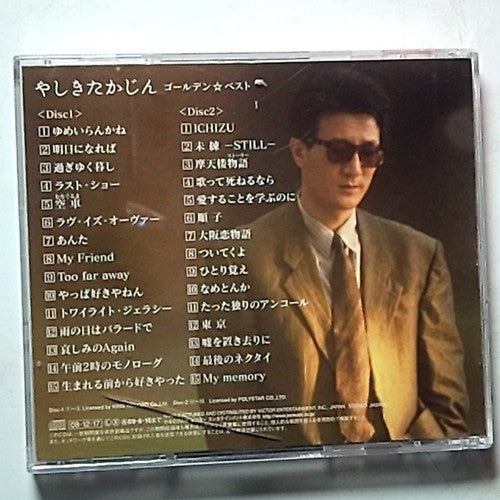 Yashiki Takajin – GOLDEN BEST YASHIKI TAKAJIN (CD 2010 2-Disc) Japan