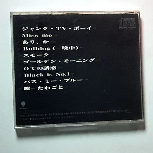 Ichiro Tanaka – In (CD, 1988) Japan ct32-5178