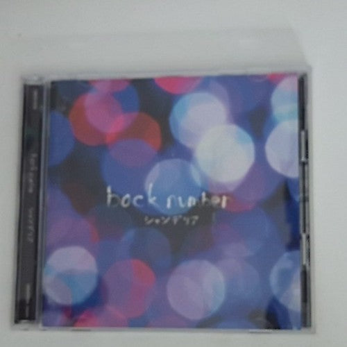 back number – CHANDELIER (CD + DVD, 2015, 2-Disc) Japan Limited Ed UMCK-9785