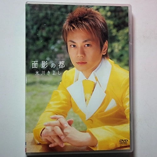 Hikawa Kiyoshi - City of remnants (DVD, 2005) Region 2 Japan