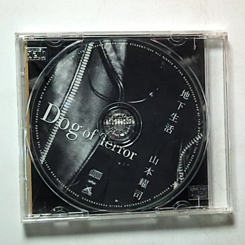 Yohji Yamamoto – Dog of Terror (CD, 1998) Japan AGCA-10012