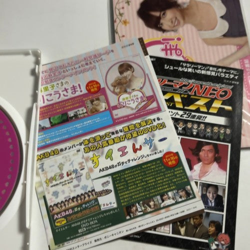 Mariko Shinoda NHK DVD::麻里子さまのおりこうさま! (DVD, 2011) Region 2 Japan