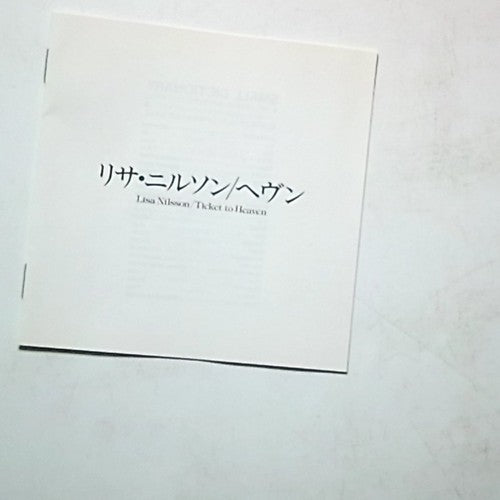 Lisa Nilsson – Ticket To Heaven (CD, 1993) Japan PICP-1009