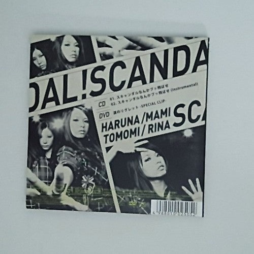 SCANDAL – Let's blow away the scandal! (CD + DVD, 2010, 2-Disc) Japan Digipak