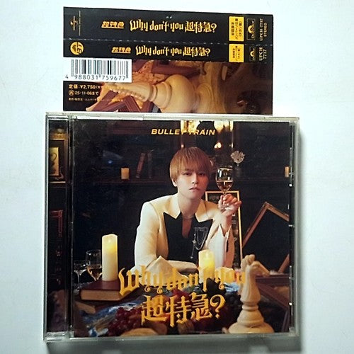 Bullet Train – WHY DON`T YOU BULLET TRAIN? (CD, 2025) Japan Obi UPCH-7717