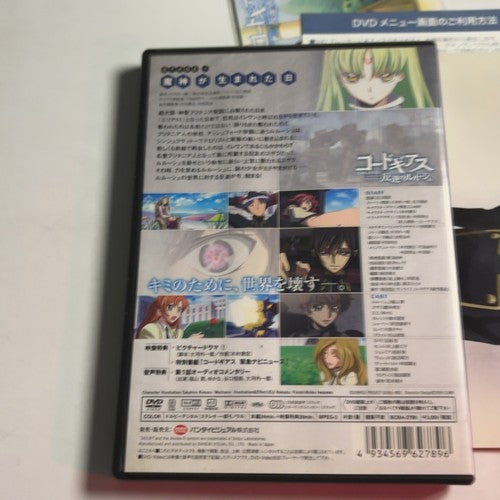 Code Geass: Lelouch of the Rebellion Volume 1 (DVD, 2007) Region 2 Japan
