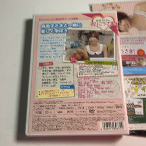 Mariko Shinoda NHK DVD::麻里子さまのおりこうさま! (DVD, 2011) Region 2 Japan
