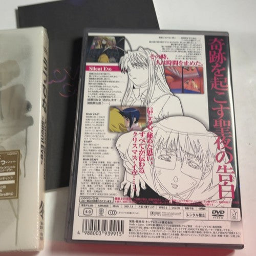 Love Hina DVD Christmas Special - Silent Eve (DVD, 2001) Region 2 Japan