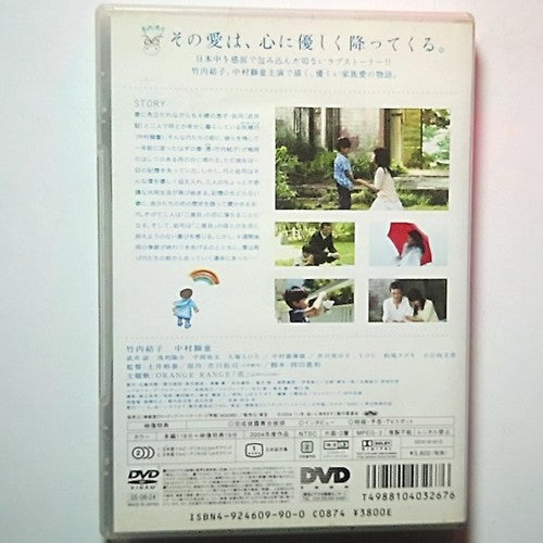 I'm Coming to See You Now (Standard Edition) (DVD, 2005) Region 2 Japan