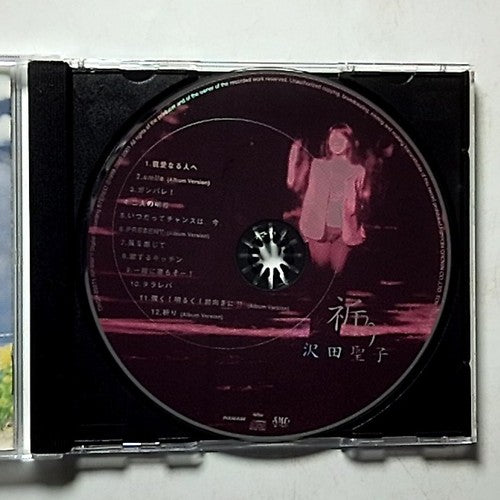 Seiko Sawada - Prayer (CD, 2001) CRCP-20271
