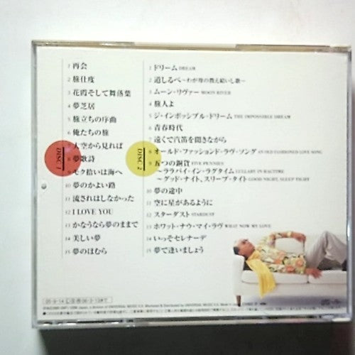 Kei Ogura – 30 Songs On Dream (CD, 2005) Japan UICZ-4120/1