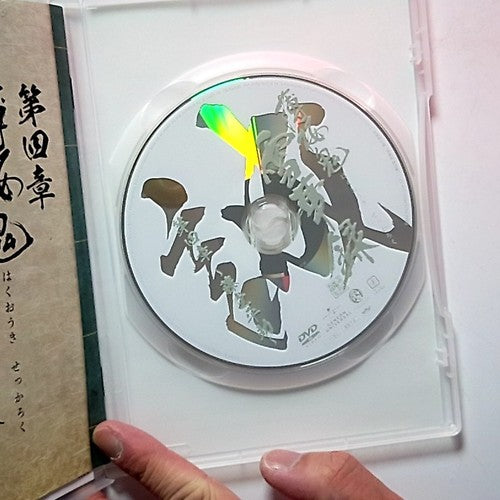Hakuoki: Yukika Roku Chapter 4 ~Todo Heisuke~ (DVD, 2011) Region 2 Japan