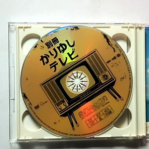 Kariyushi 58 – 5 (CD + DVD, 2012) Japan LDCD-50089
