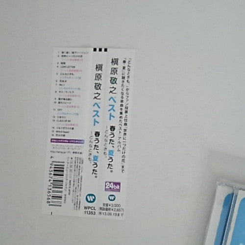 Noriyuki Makihara – Spring & Summer Songs (CD, 2013) Japan Obi WPCL-11353