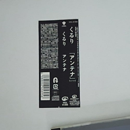 Quruli – Antenna (CD, 2004) Japan Obi VICL-61306