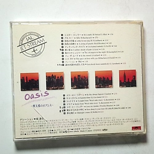 Japan Airlines —  An Oasis in the Skyscrapers (CD) Japan