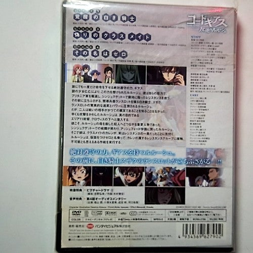 Code Geass: Lelouch of the Rebellion - Vol 2 (DVD, 2007) Region 2 Japan
