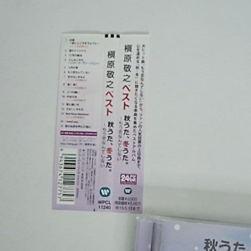 Noriyuki Makihara – Autumn songs, winter songs ~I'll never fall in love again CD