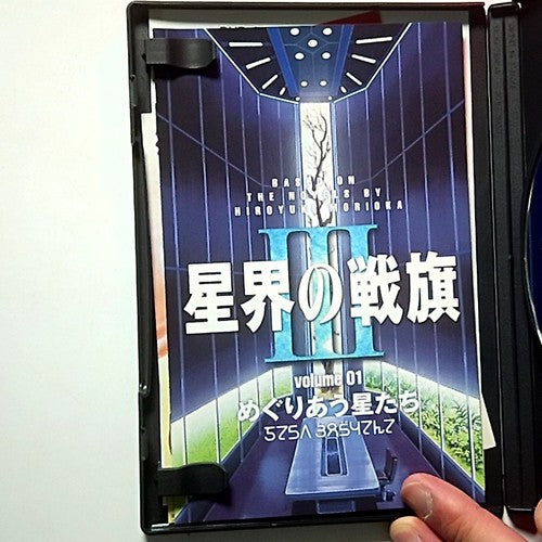 Banner of the Stars 3 Volume 01 (DVD, 2005) Region 2 Japan