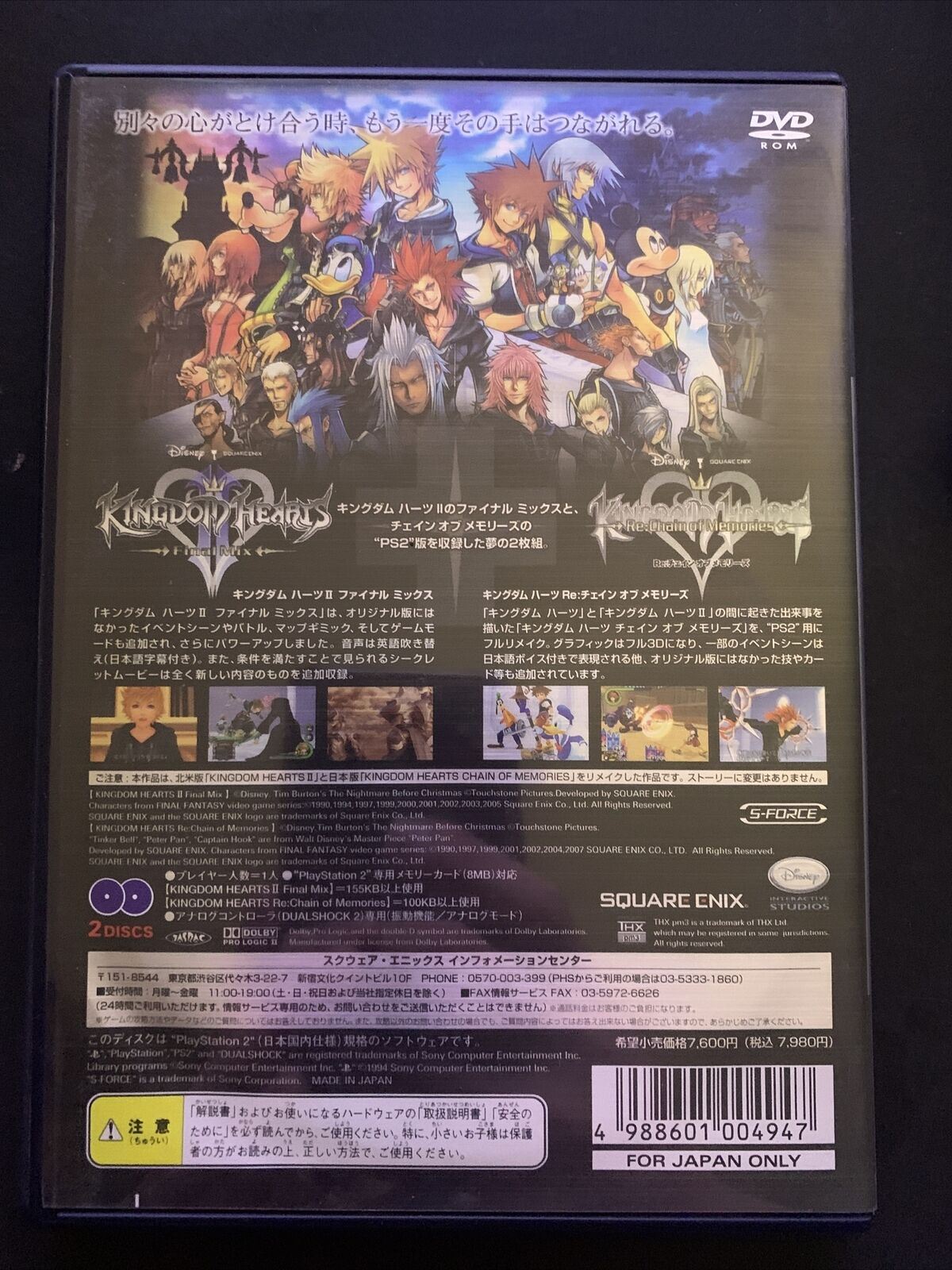 Kingdom Hearts 2: Final Mix+ Chain of Memories -PS2 NTSC-J Japan Exclusive Game