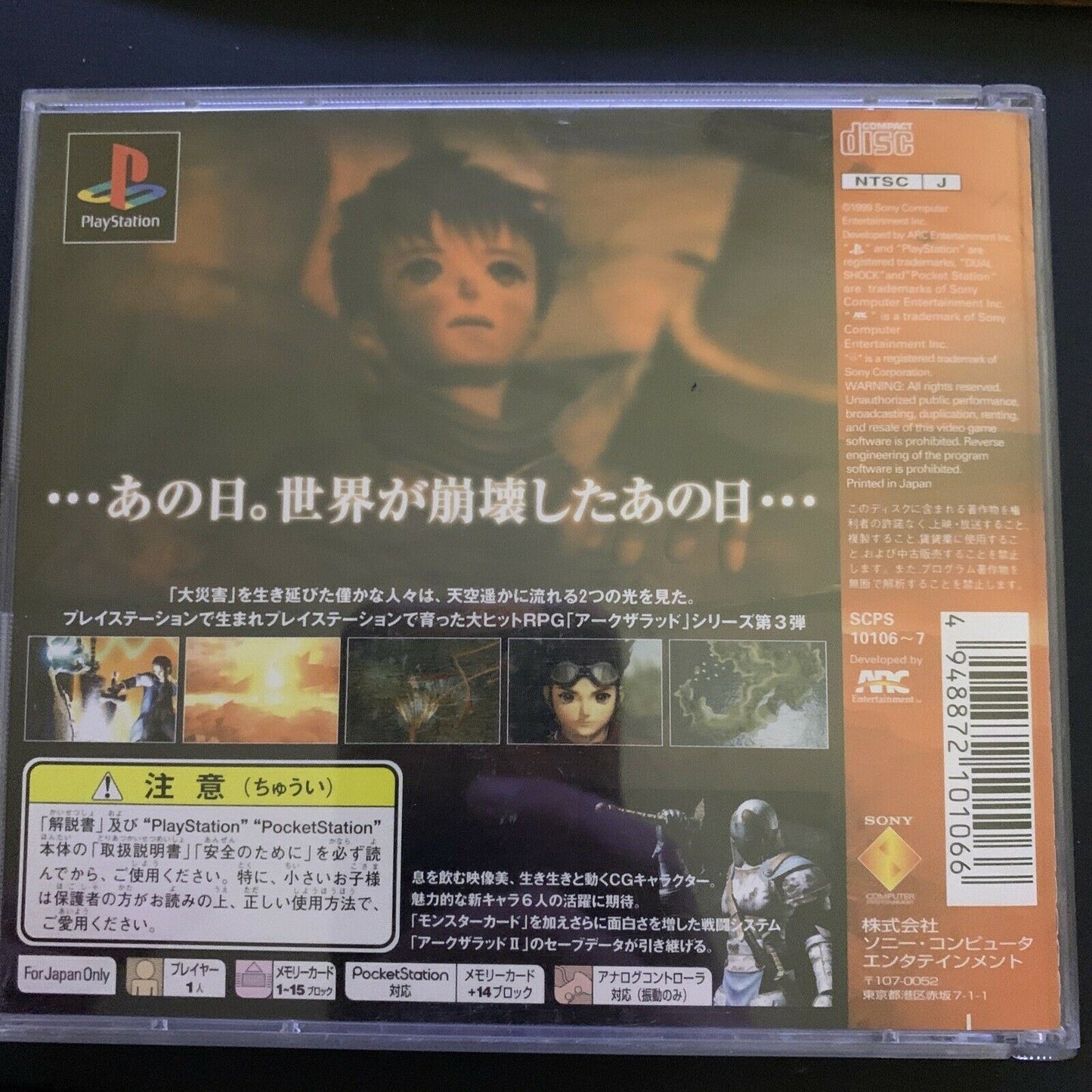 Arc The Lad 3 - Playstation PS1 NTSC-J Japan RPG Game