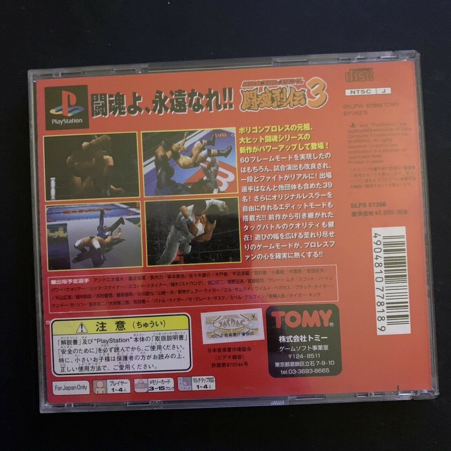 Shin Nihon Pro Wrestling - Toukon Retsuden 3 Limited Edition - PS1 NTSC-J Japan