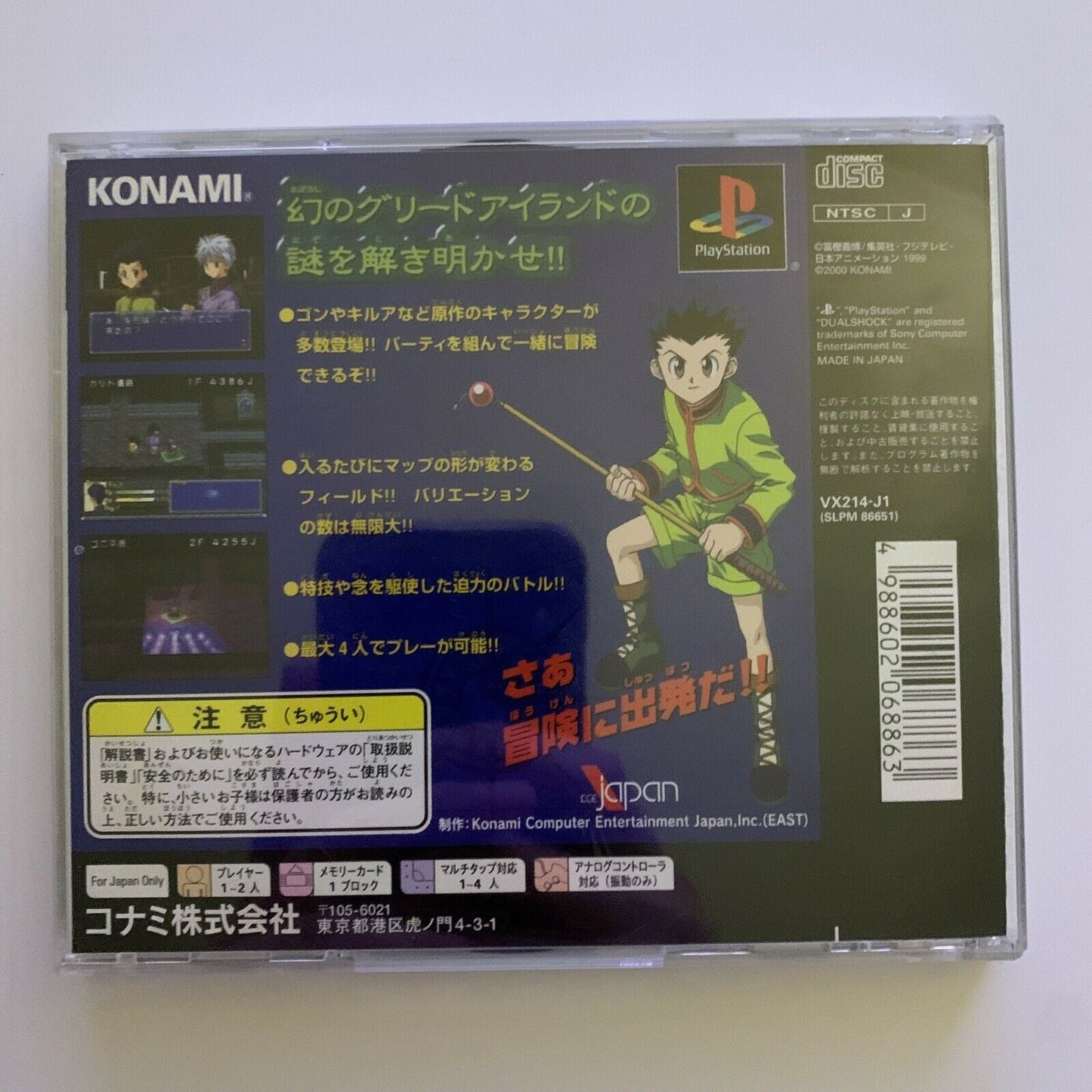 Hunter X Hunter: Maboroshi Greed Island - Playstation PS1 NTSC-J Japan RPG Game
