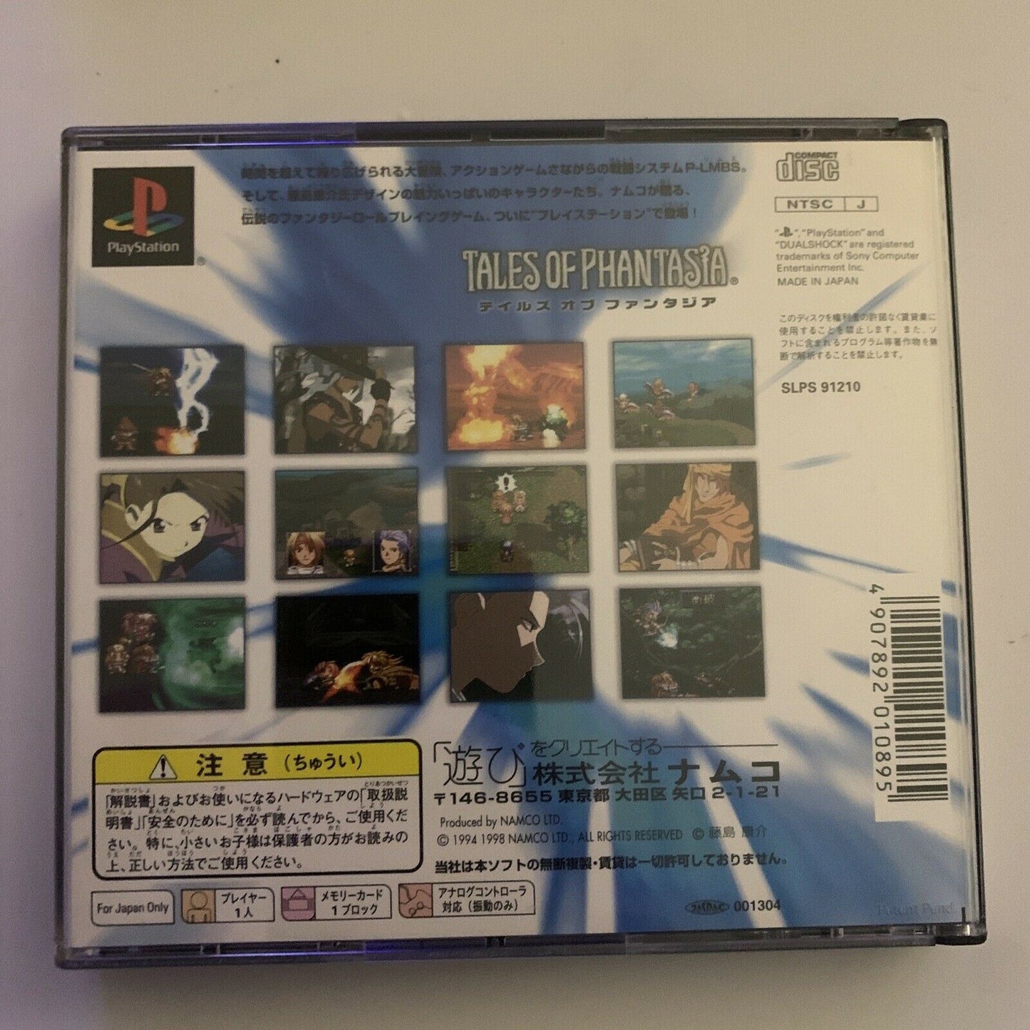 Tales Of Phantasia: The Best PS1 NTSC-J Japan NAMCO RPG Game