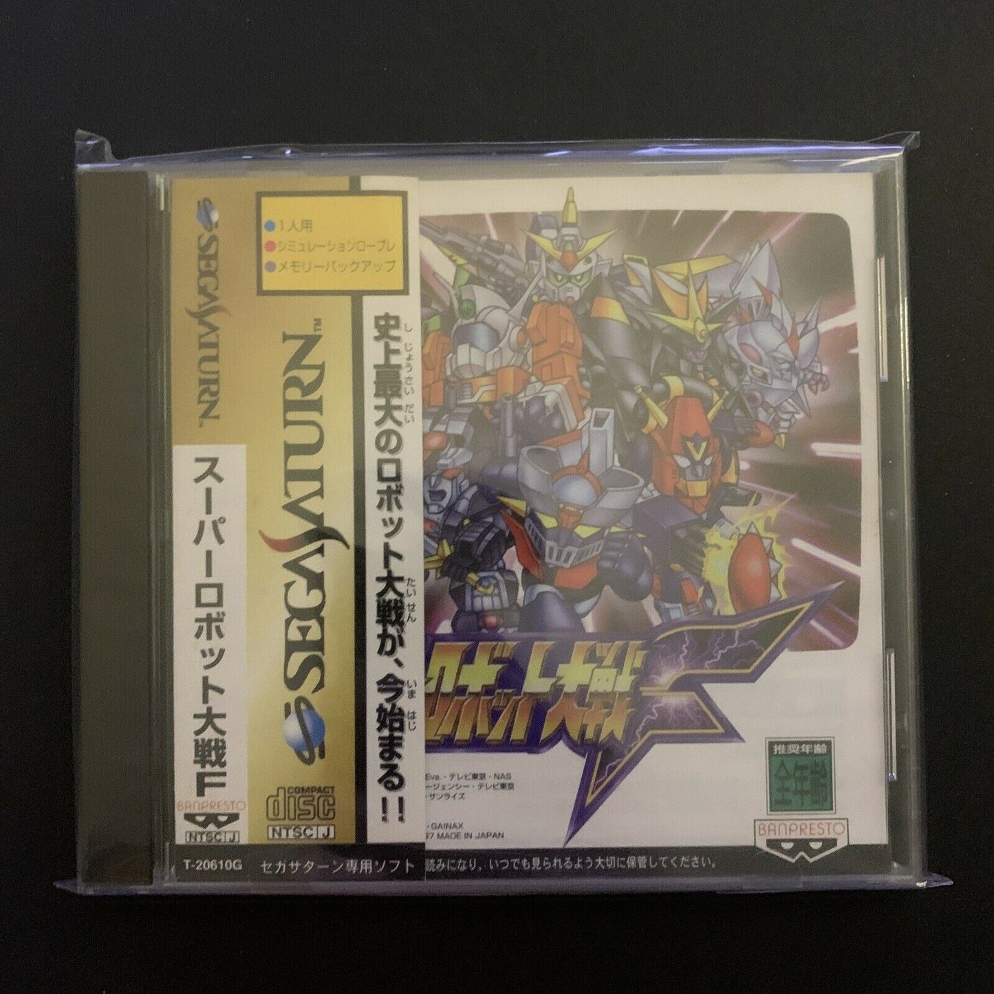 Super Robot Wars - Super Robot Taisen F -  Sega Saturn NTSC-J Japan