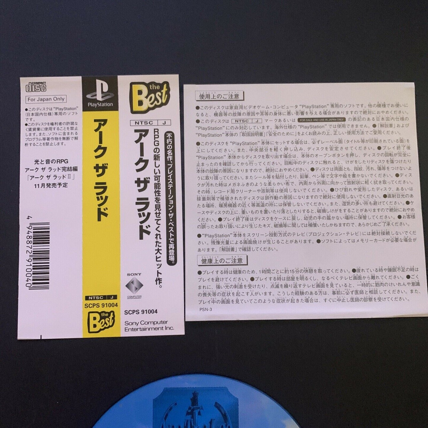 Arc The Lad - Sony Playstation PS1 NTSC-J Japan RPG Game