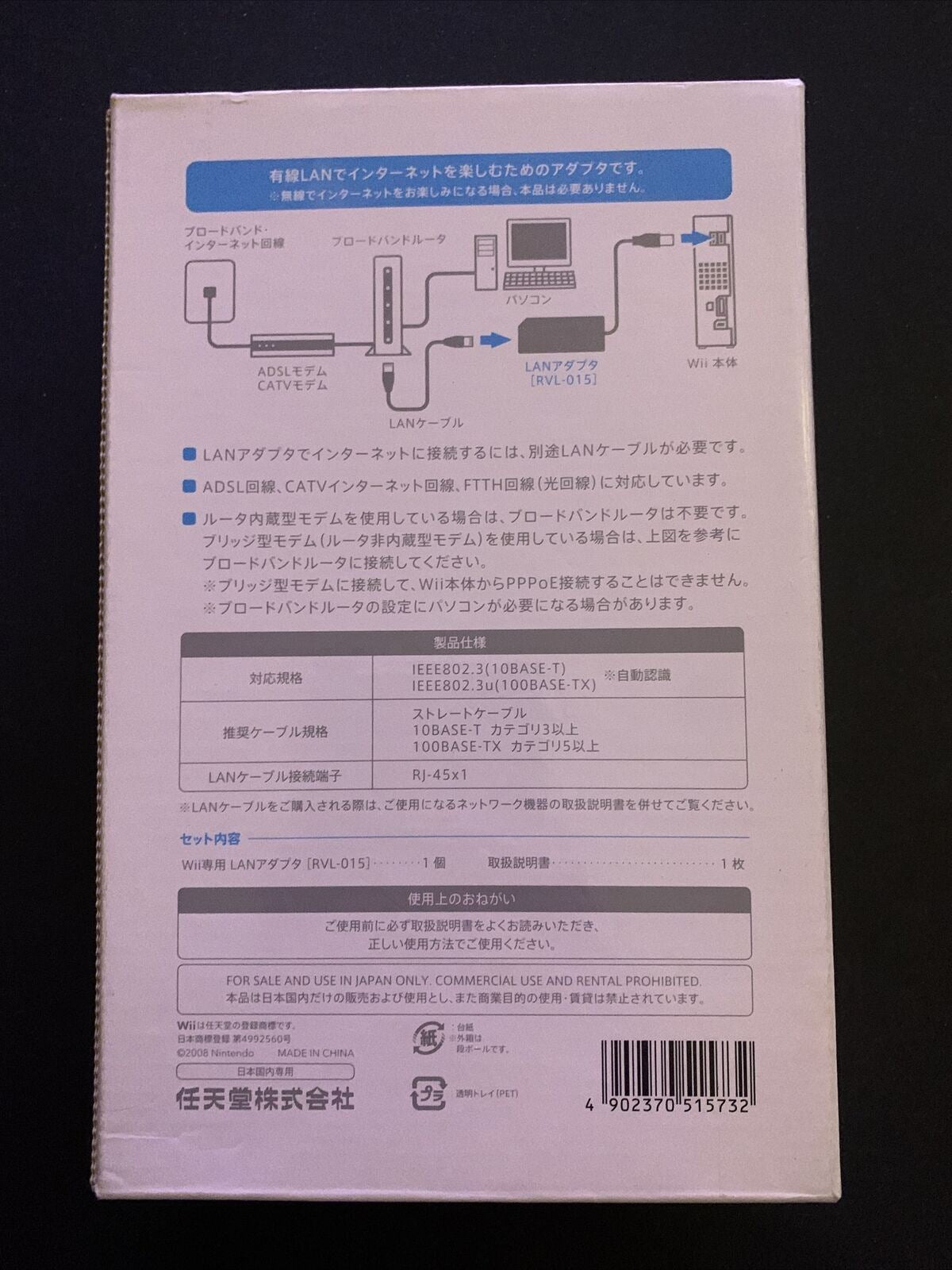 New Official Nintendo USB LAN adapter RVL-015 for Nintendo Wii, Wii U,  Switch