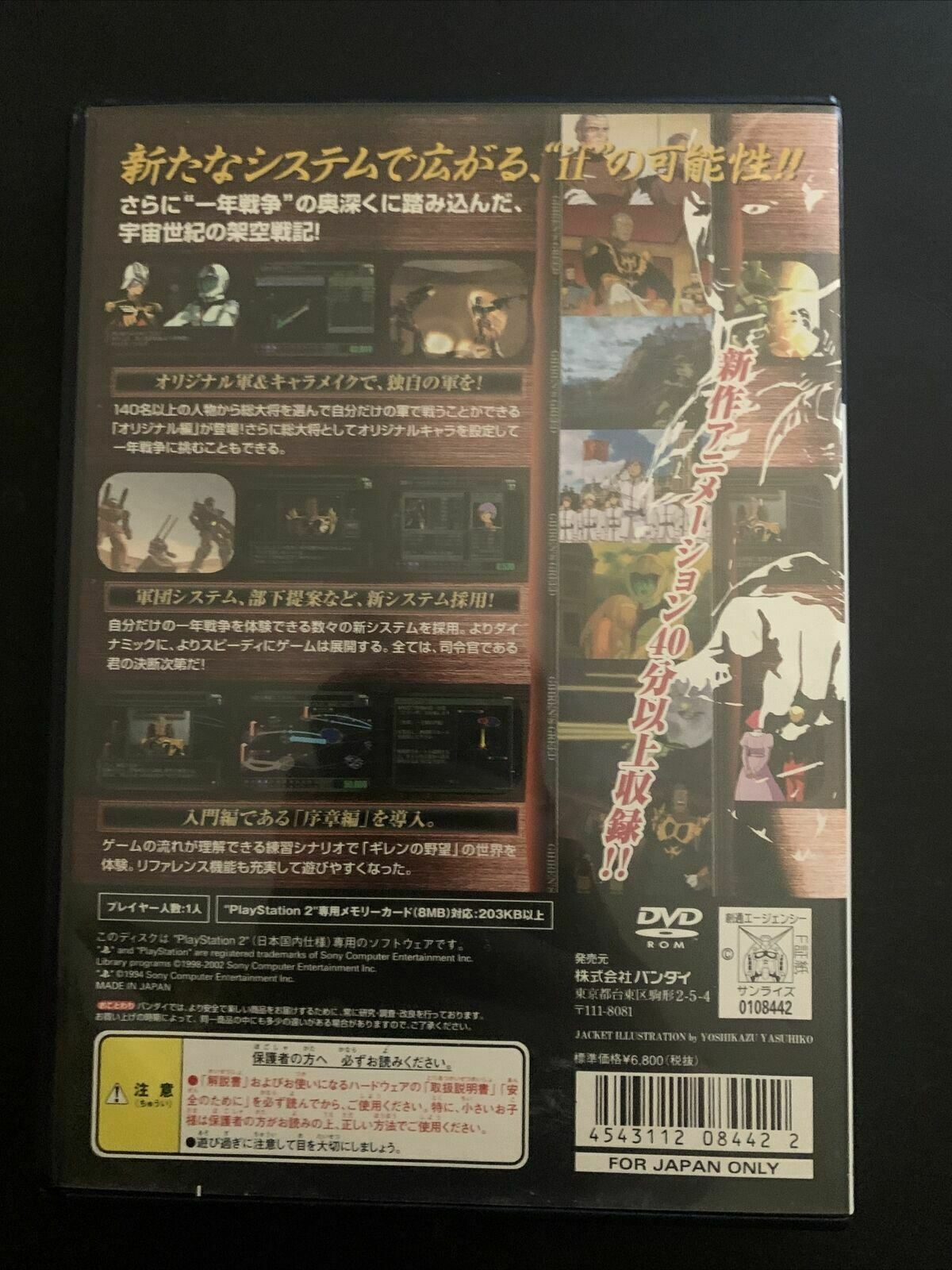 Mobile Suit Gundam: Giren no Yabou - PS2 NTSC-J Japan Game w Manual