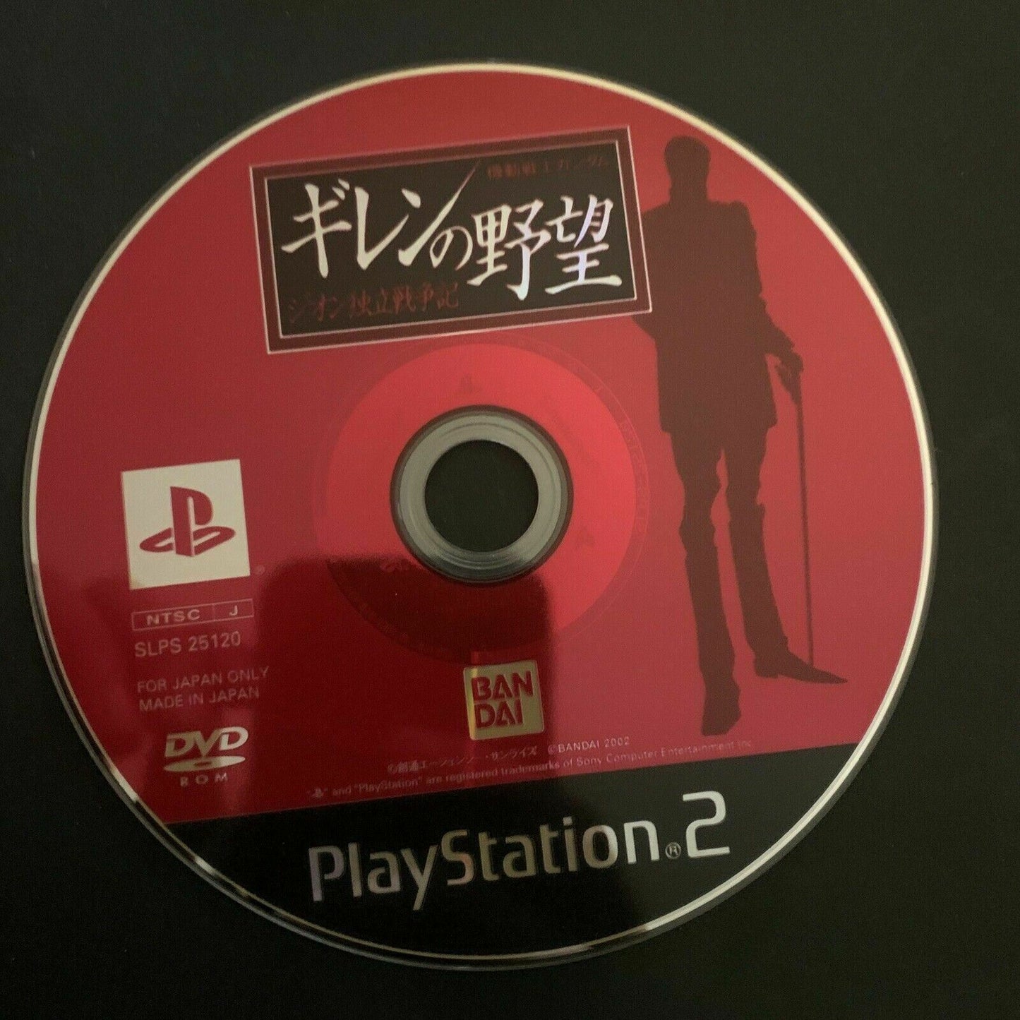 Mobile Suit Gundam: Giren no Yabou - PS2 NTSC-J Japan Game w Manual