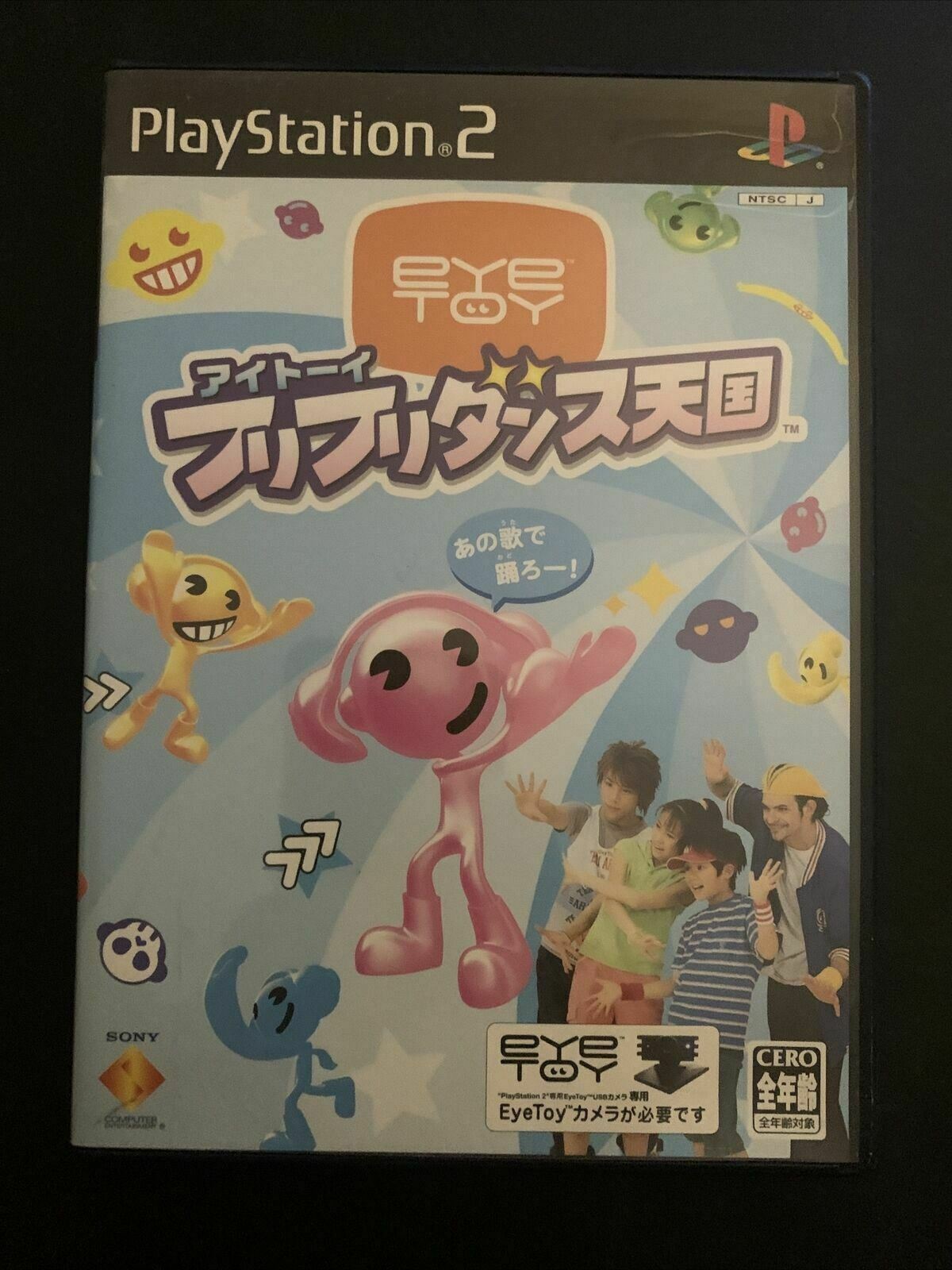 EyeToy: FuriFuri Dance Tengoku - PS2 Playstation 2 NTSC-J JAPAN Game + Manual