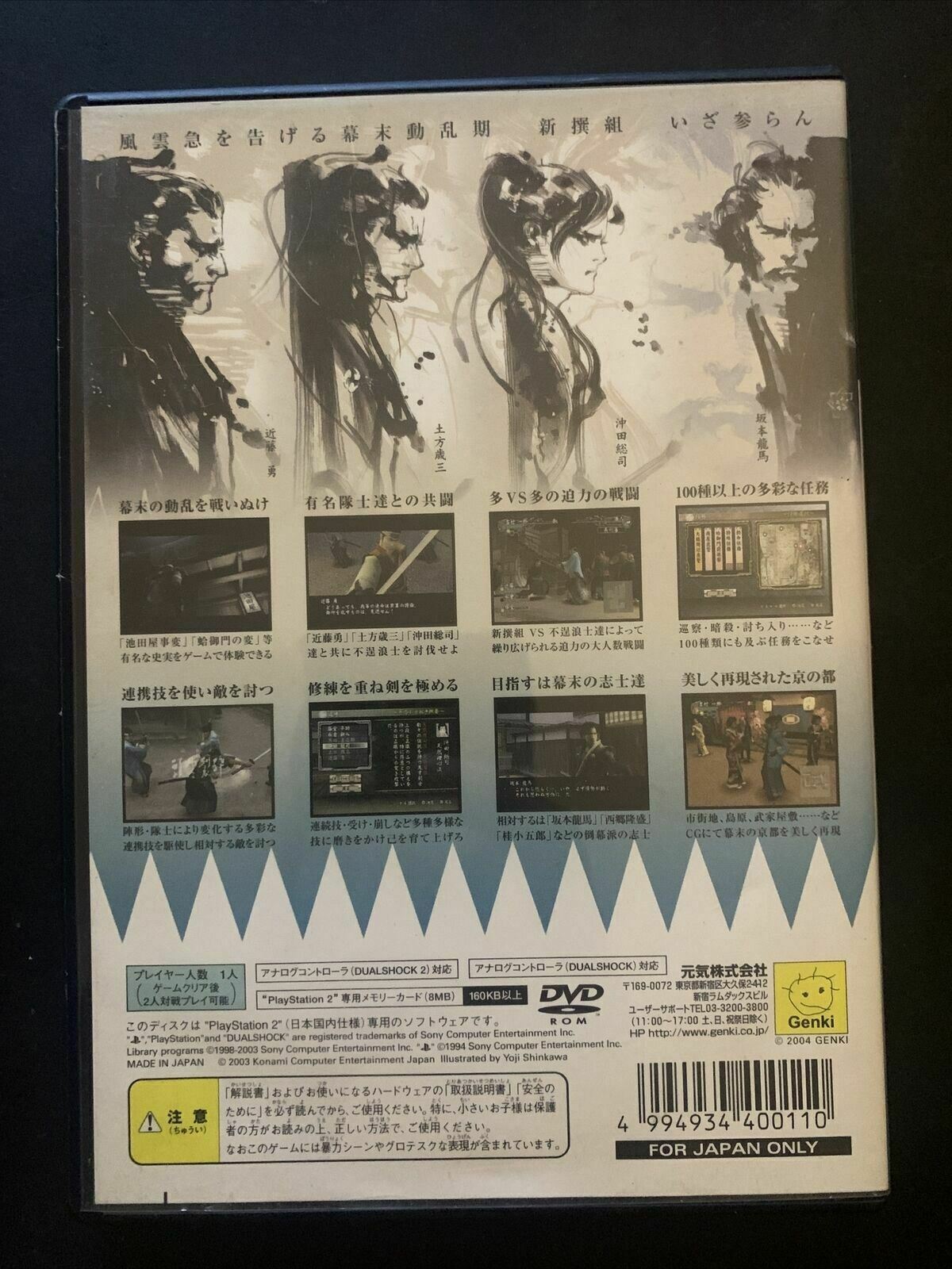 Fu-un Shinsengumi - PS2 Playstation 2 NTSC-J Japan Action Samuari Game