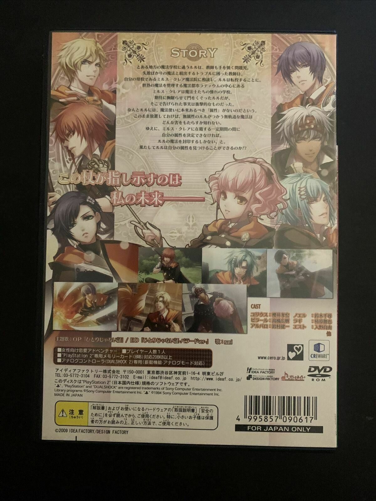 Wand Of Fortune - PS2 Playstation 2 NTSC-J Japan Game + Manual