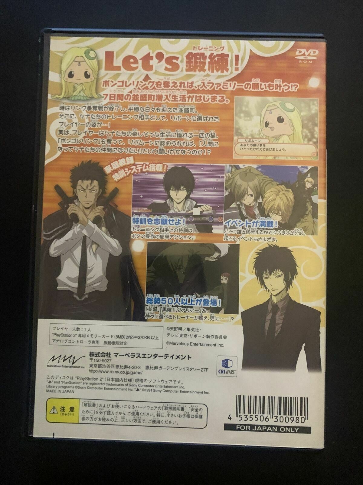 Kateikyoushi Hitman Reborn! Dream Hyper Battle! - PS2 NTSC-J Japan Game w Manual