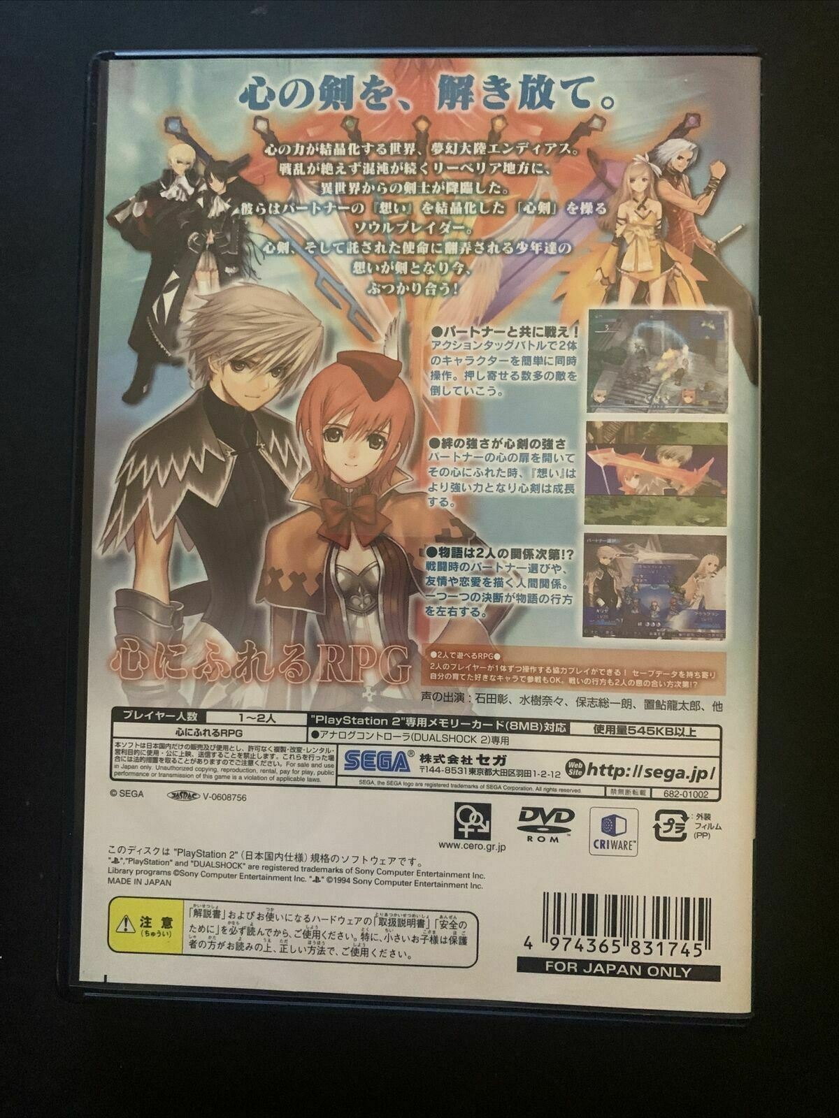 Shining Wind - PS2 Playstation 2 NTSC-J Japan SEGA Action RPG Game