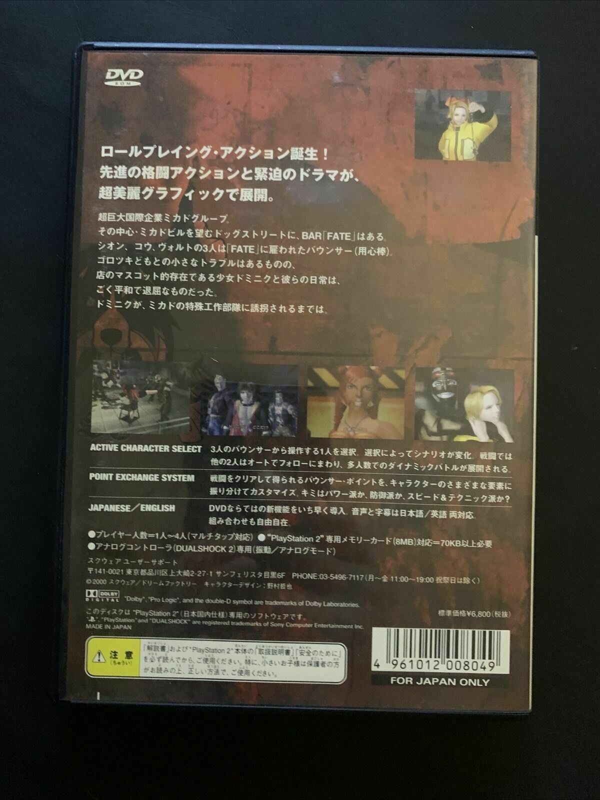 The Bouncer - PS2 Playstation 2 NTSC-J Japan Squaresoft Game w Manual