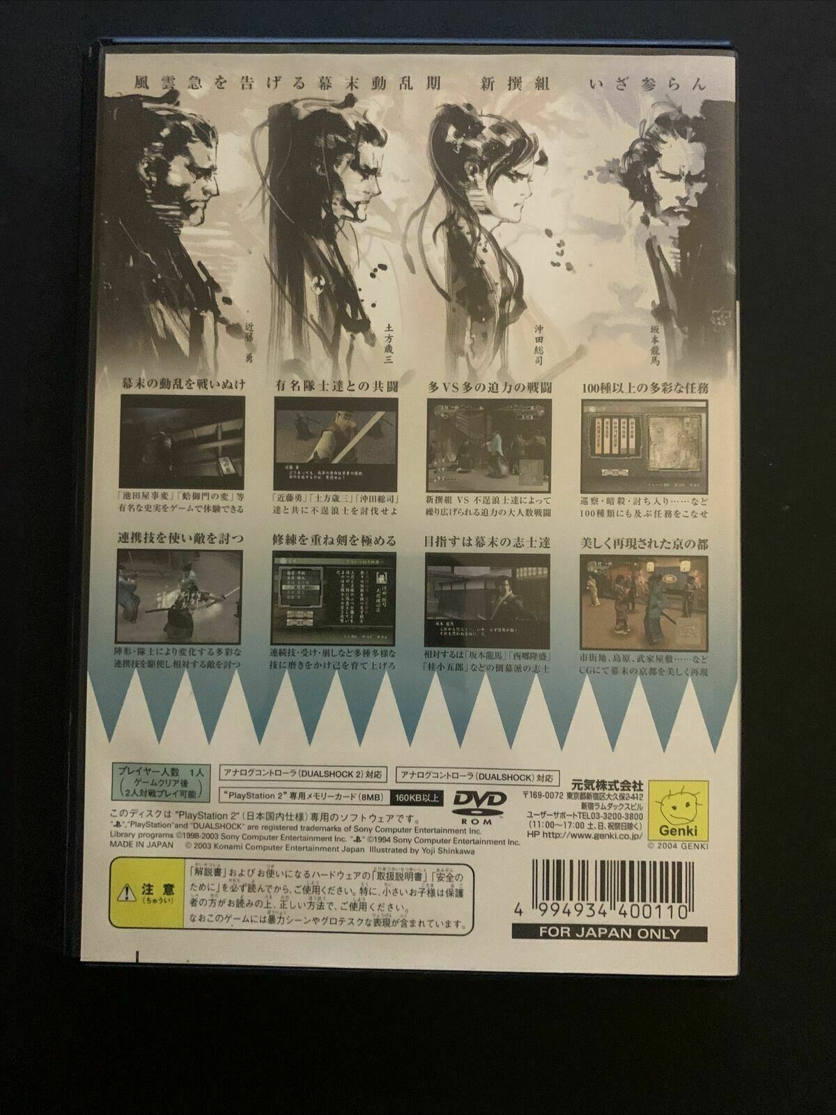 Fu-un Shinsen Gumi - PS2 NTSC-J Japan Samurai Action Game w Manual
